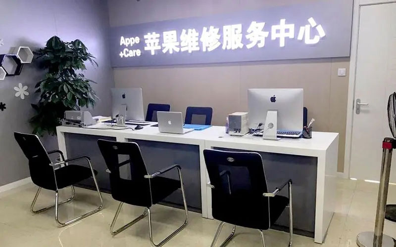 垦利成都苹果维修服务网点